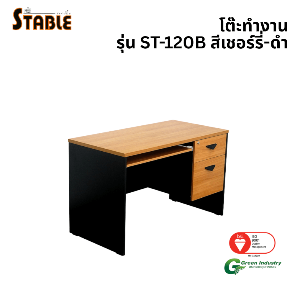 โต๊ะคอมพิวเตอร์ STABLE รุ่น ST-120B 120 ซม. สีเชอร์รี่-ดำ_0